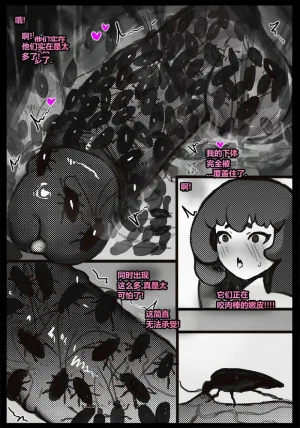 Qusia 请让鸡鸡远离虫子重口虫子慎入Please keep your penis away from bugs - Page 78