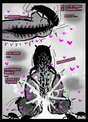 Qusia 请让鸡鸡远离虫子重口虫子慎入Please keep your penis away from bugs - Page 81