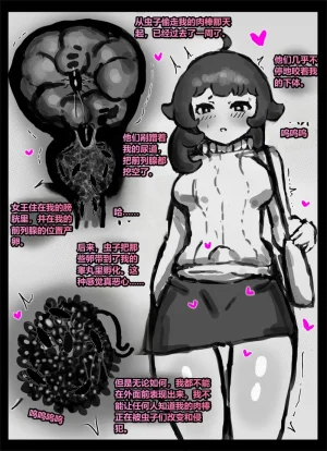 Qusia 请让鸡鸡远离虫子重口虫子慎入Please keep your penis away from bugs - Page 91