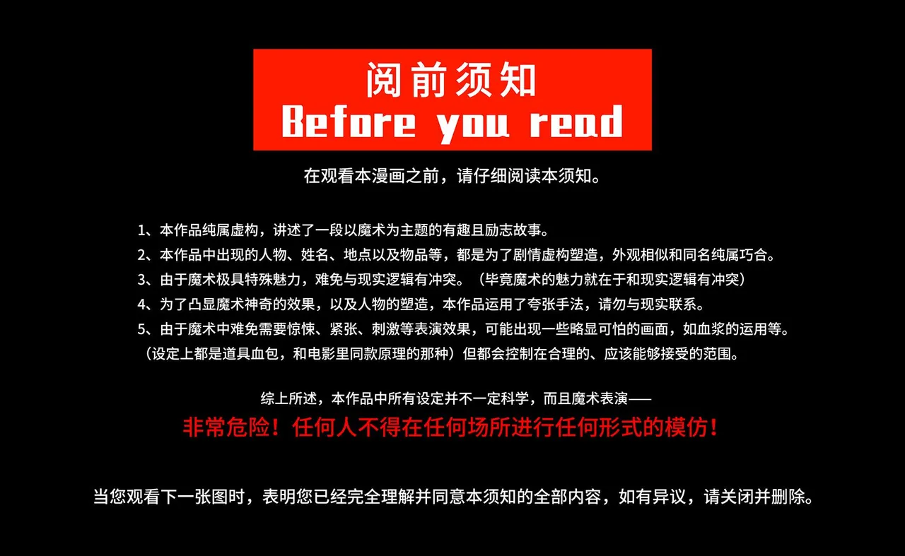 QW周雨涵魔术系列 第十四集 - Image 151