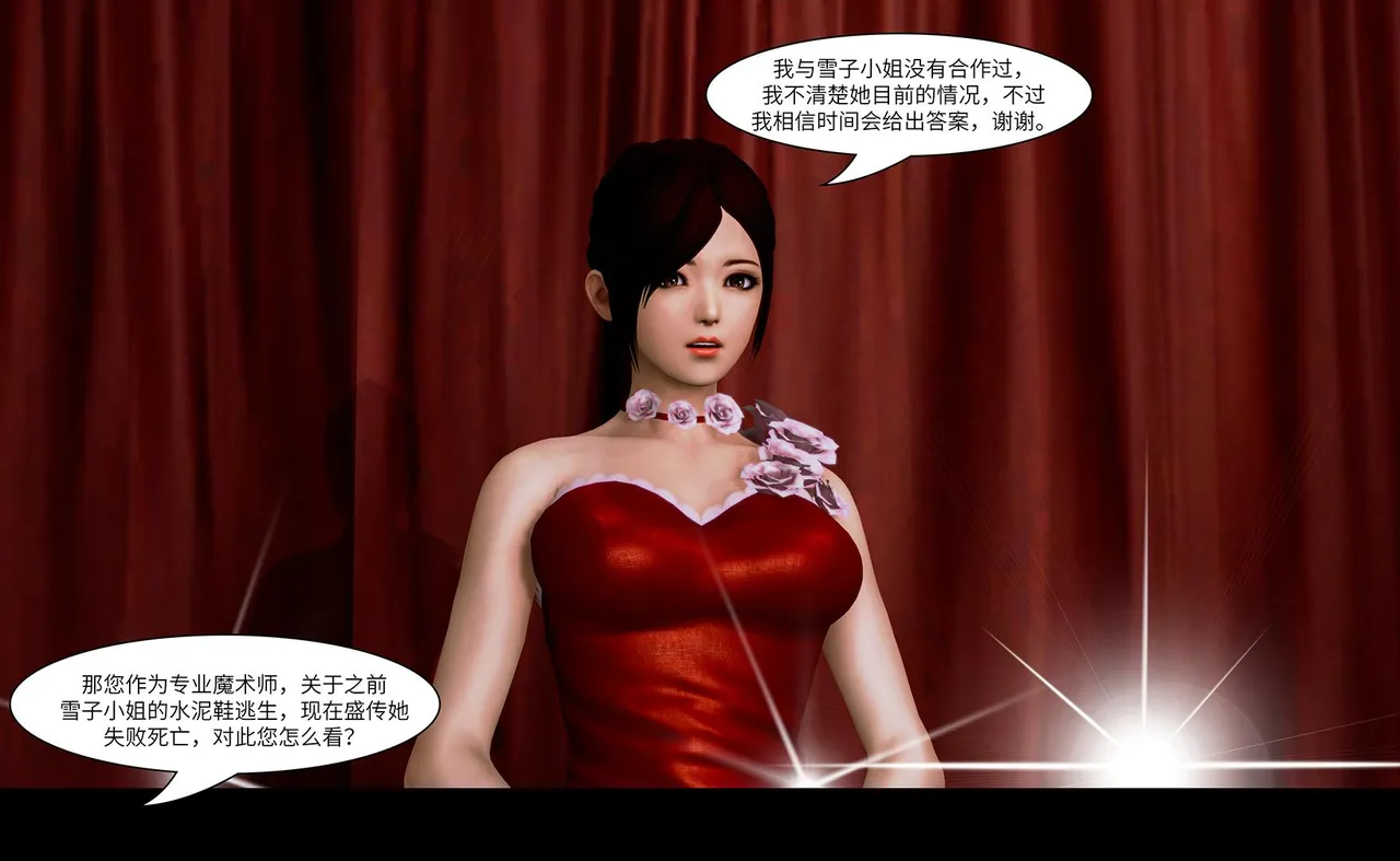 QW周雨涵魔术系列 第十四集 - Image 187