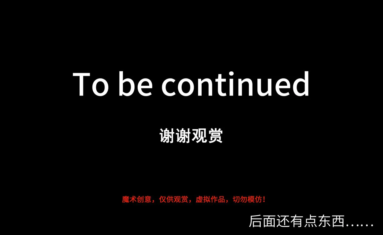 QW周雨涵魔术系列 第十四集 - Image 188