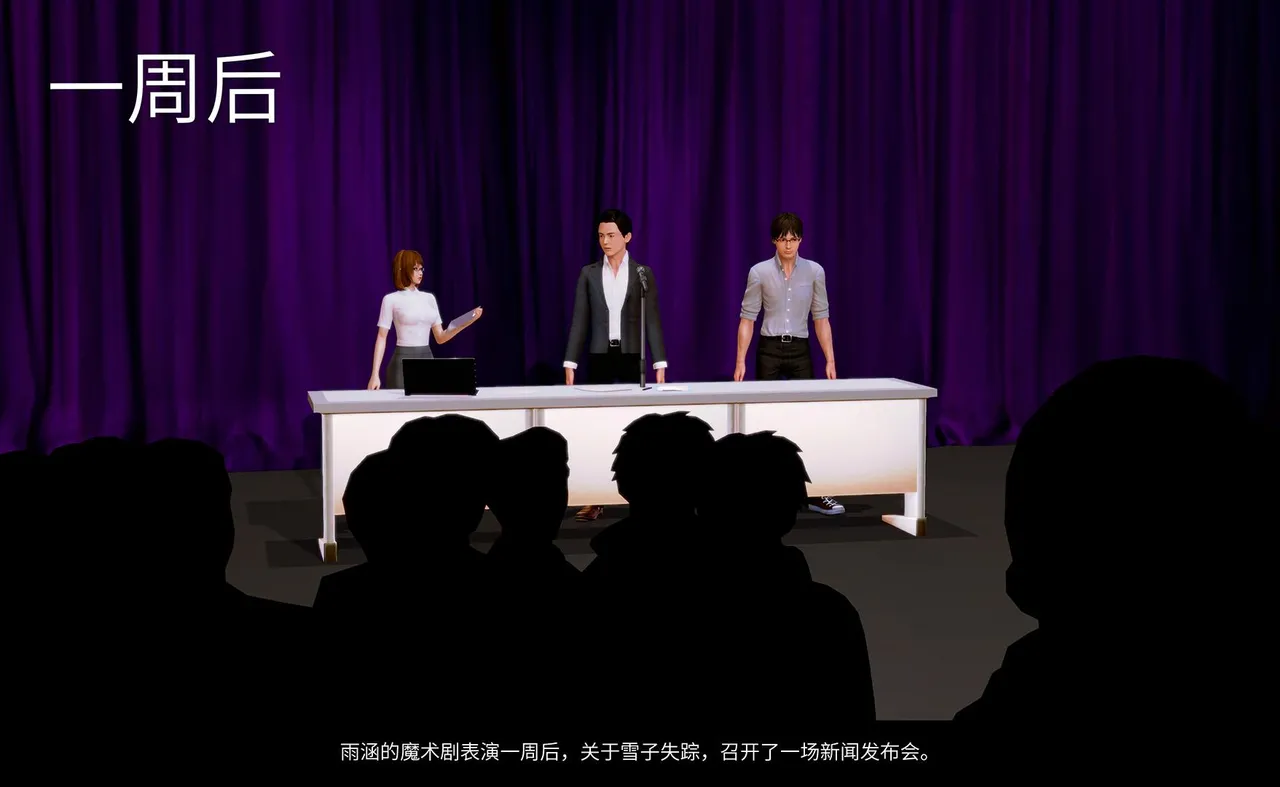 QW周雨涵魔术系列 第十四集 - Image 189