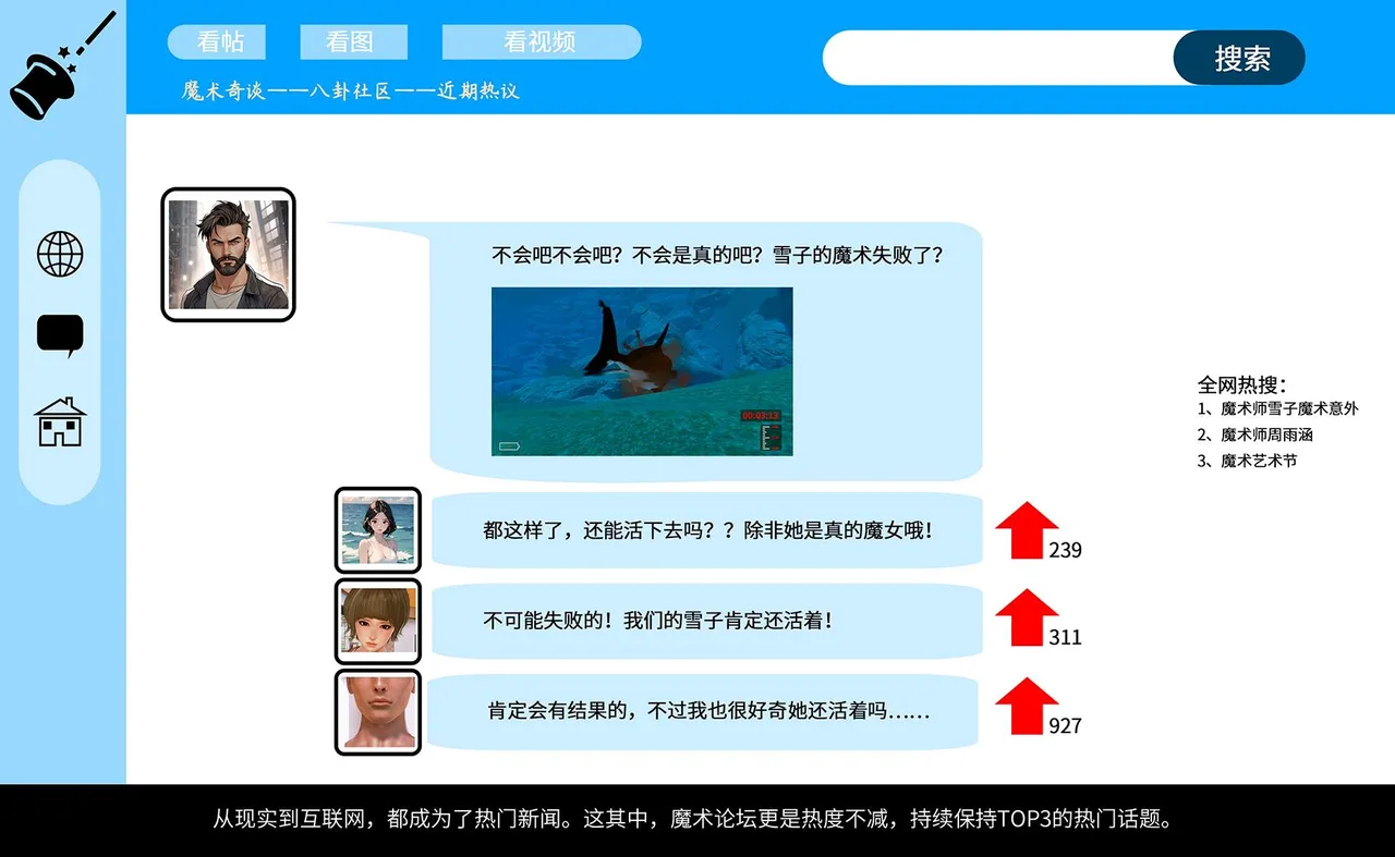 QW周雨涵魔术系列 第十四集 - Image 4