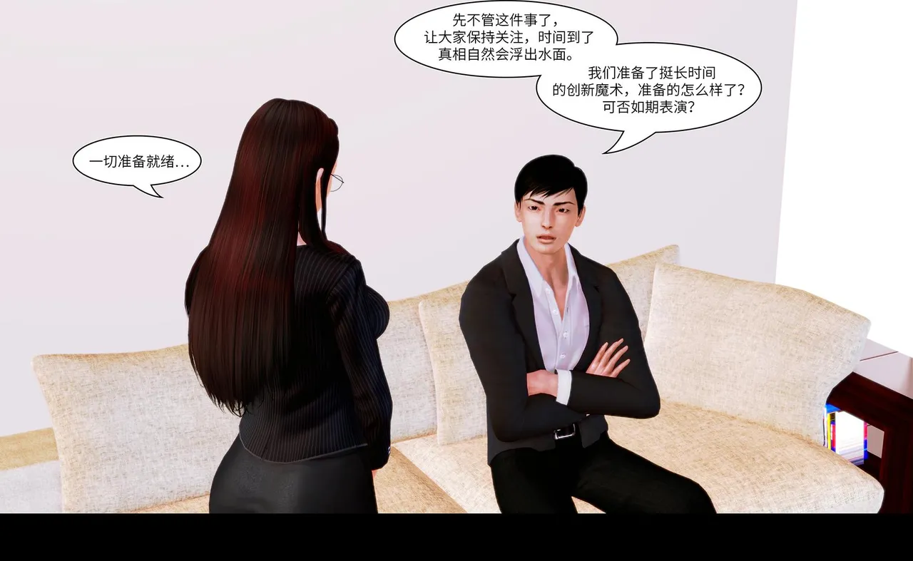 QW周雨涵魔术系列 第十四集 - Image 7