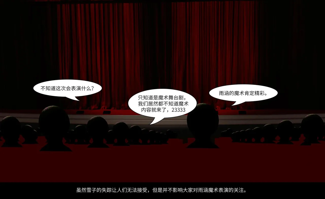 QW周雨涵魔术系列 第十四集 - Image 8