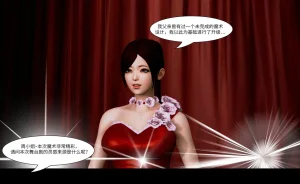 QW周雨涵魔术系列 第十四集 - Page 185