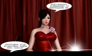 QW周雨涵魔术系列 第十四集 - Page 187