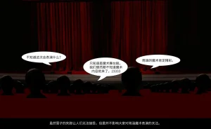 QW周雨涵魔术系列 第十四集 - Page 8