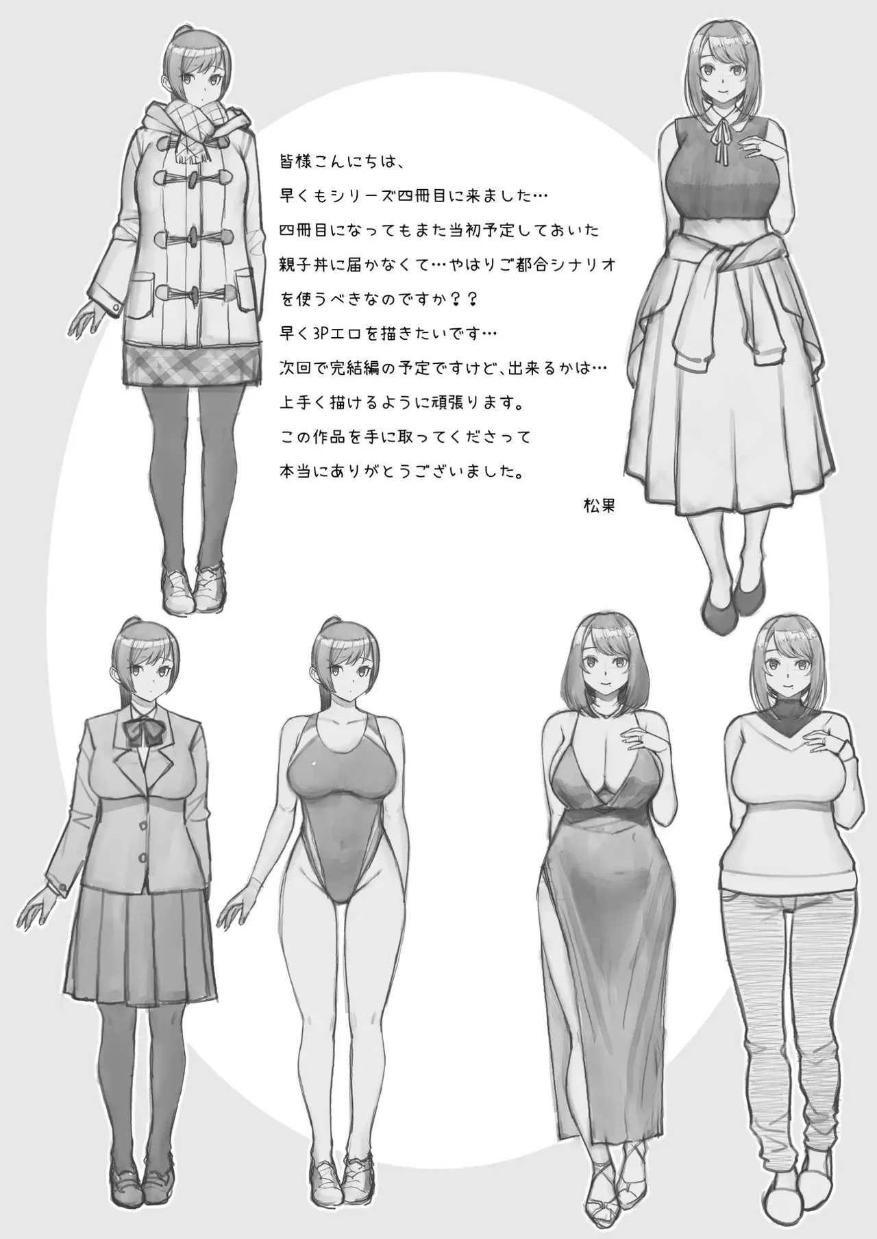 Rabuho de Dēto Kabe-Goshi ni Oyako to Sorezore Rei Rei Suru Hon zenpen - A Book About Dating In a Love Hotel With Mother And Daughter Through The Wall Part 1 - Image 42