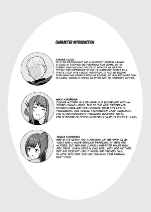 Rabuho de Dēto Kabe-Goshi ni Oyako to Sorezore Rei Rei Suru Hon zenpen - A Book About Dating In a Love Hotel With Mother And Daughter Through The Wall Part 1 - Page 3