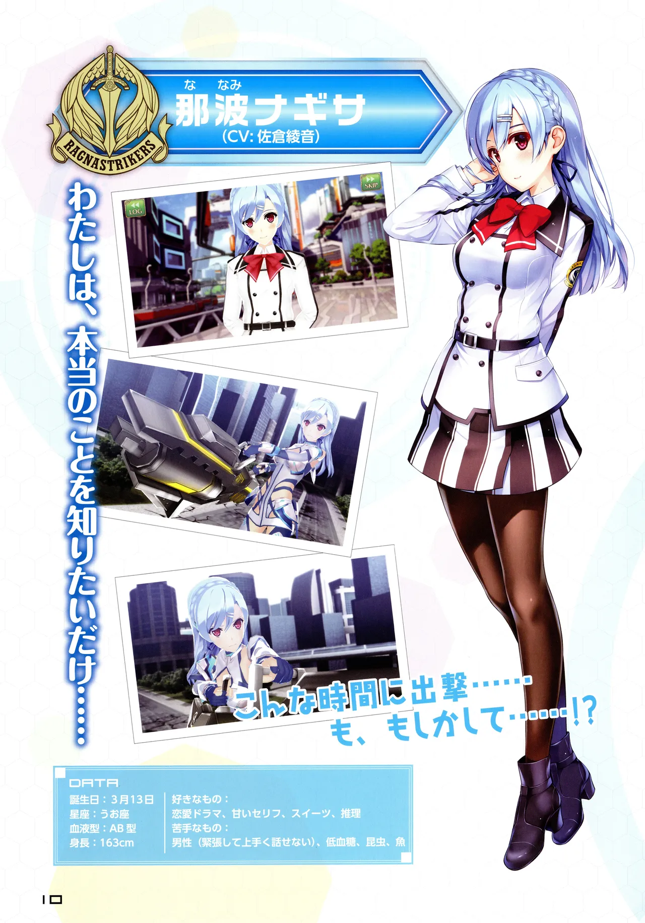 Ragnastrike Angels Official Guide Visual Book - Image 12