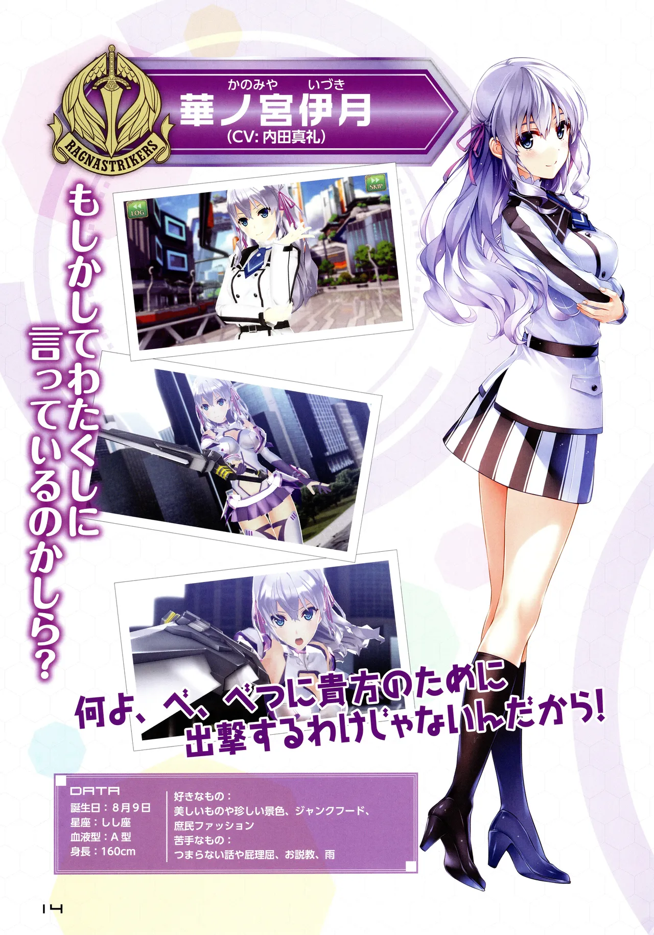Ragnastrike Angels Official Guide Visual Book - Image 16