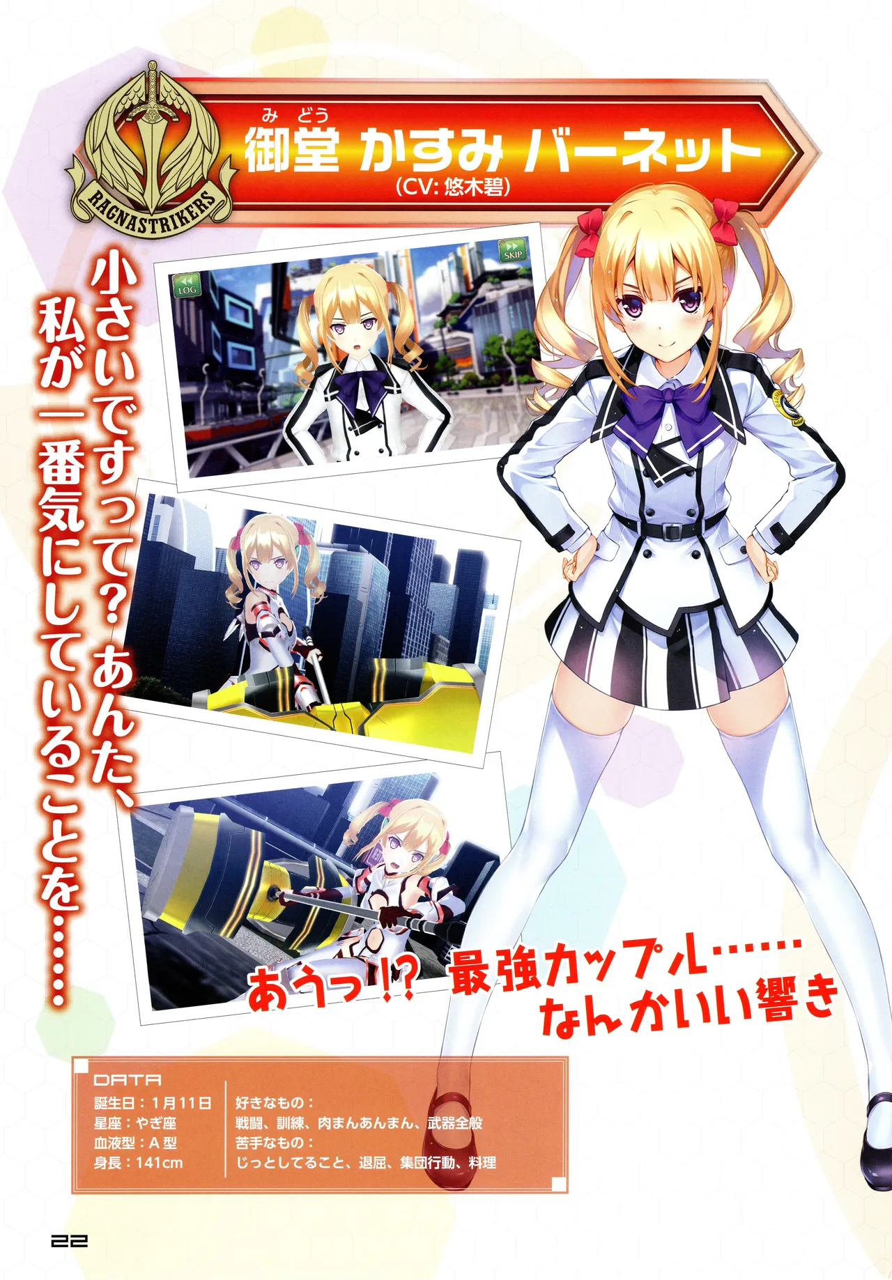 Ragnastrike Angels Official Guide Visual Book - Image 24