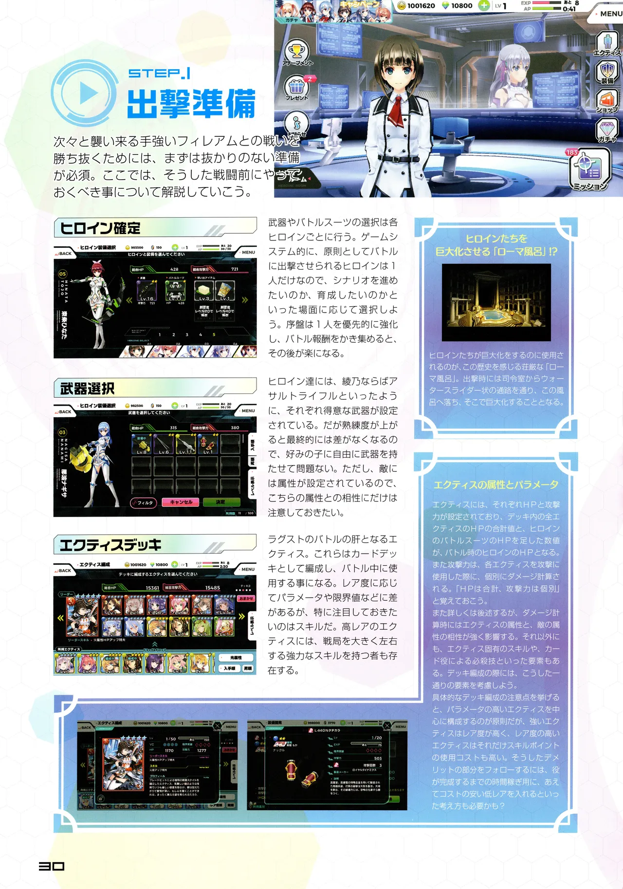 Ragnastrike Angels Official Guide Visual Book - Image 32