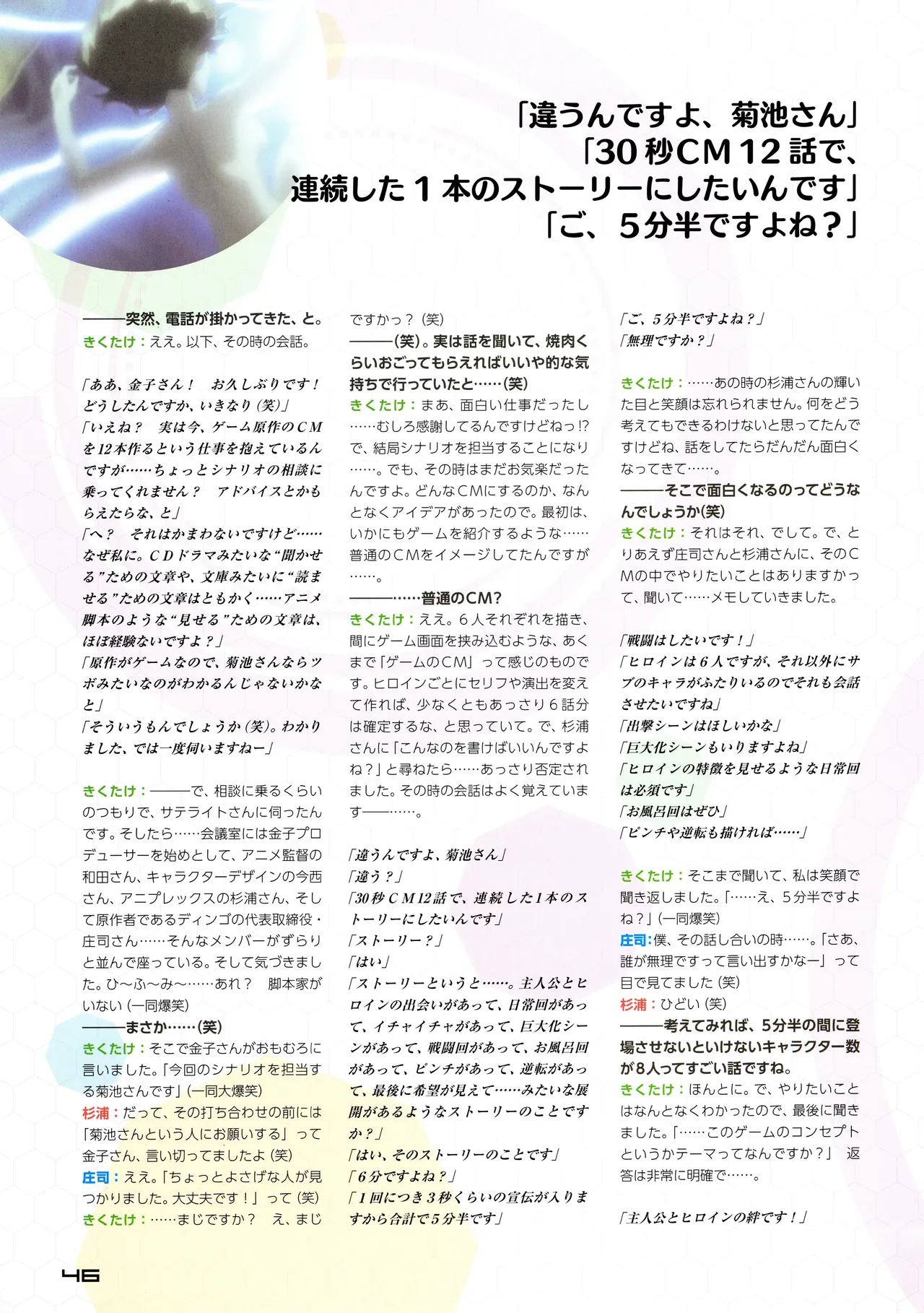 Ragnastrike Angels Official Guide Visual Book - Image 48