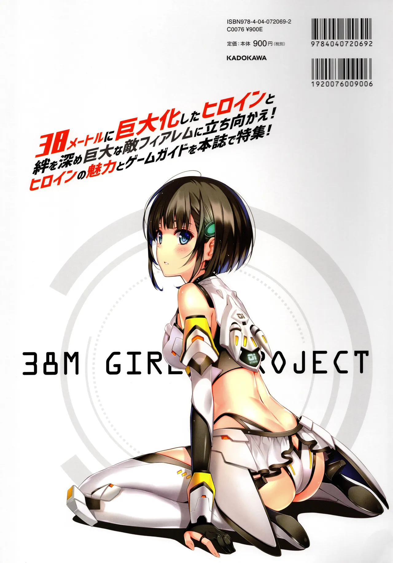 Ragnastrike Angels Official Guide Visual Book - Image 52