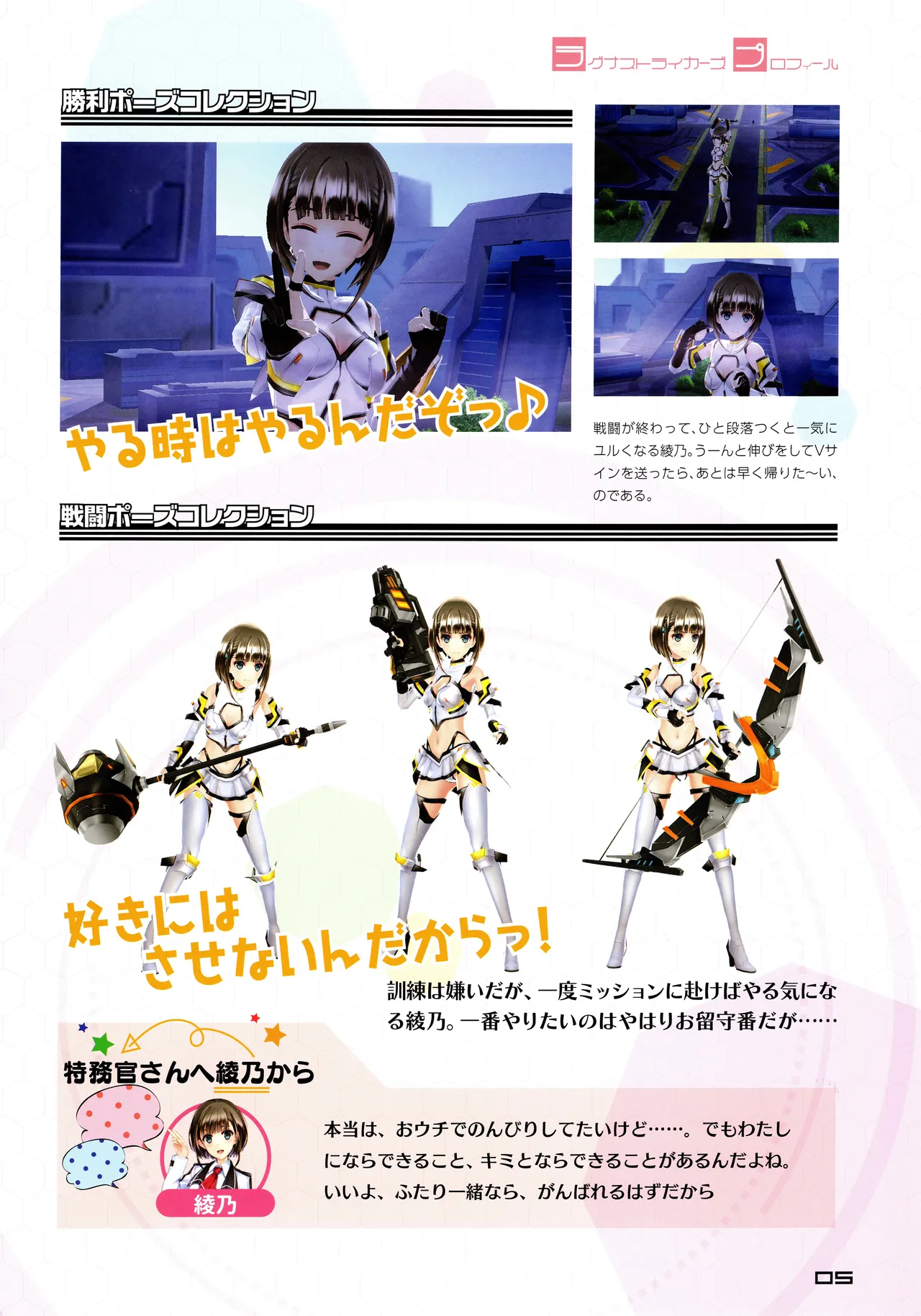 Ragnastrike Angels Official Guide Visual Book - Image 7