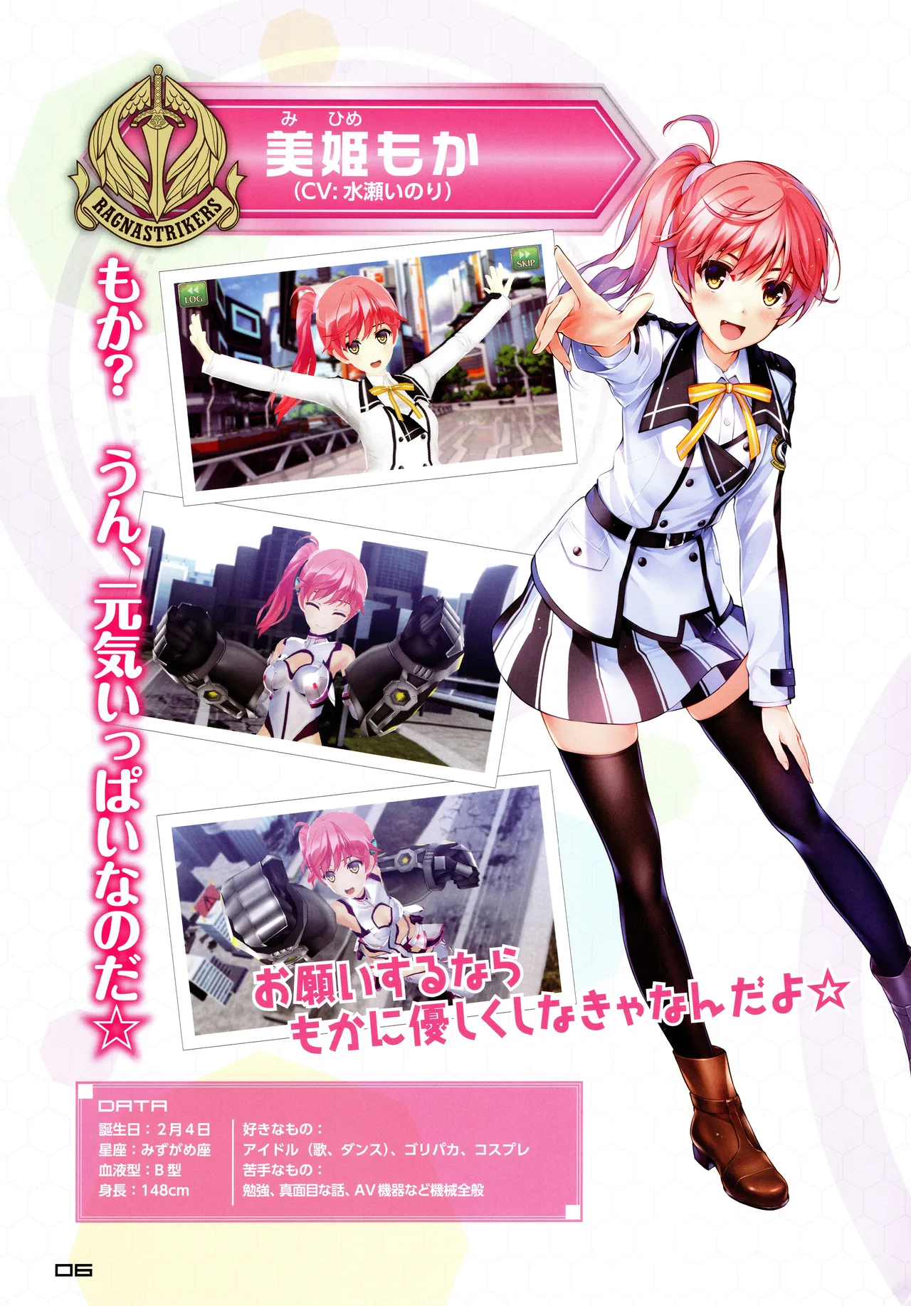 Ragnastrike Angels Official Guide Visual Book - Image 8