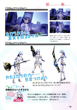 Ragnastrike Angels Official Guide Visual Book - Page 15
