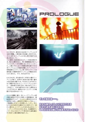 Ragnastrike Angels Official Guide Visual Book - Page 2