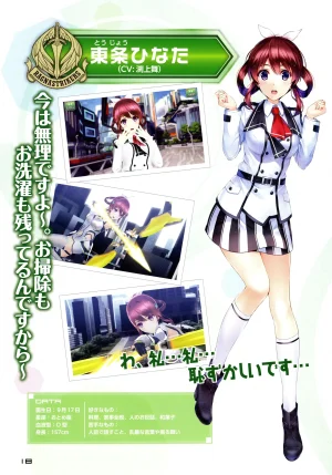 Ragnastrike Angels Official Guide Visual Book - Page 20