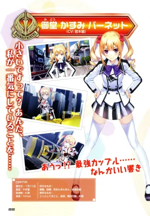 Ragnastrike Angels Official Guide Visual Book - Page 24