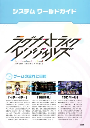 Ragnastrike Angels Official Guide Visual Book - Page 31