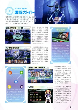 Ragnastrike Angels Official Guide Visual Book - Page 33