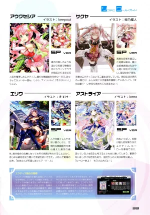 Ragnastrike Angels Official Guide Visual Book - Page 35