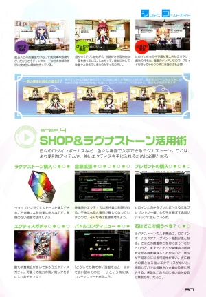 Ragnastrike Angels Official Guide Visual Book - Page 39