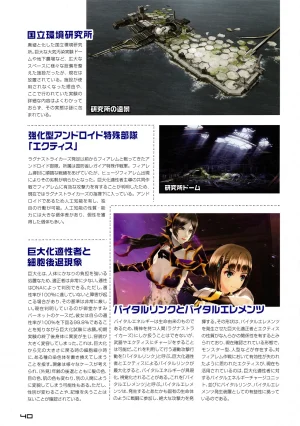 Ragnastrike Angels Official Guide Visual Book - Page 42