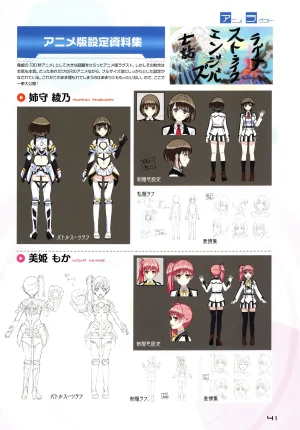Ragnastrike Angels Official Guide Visual Book - Page 43