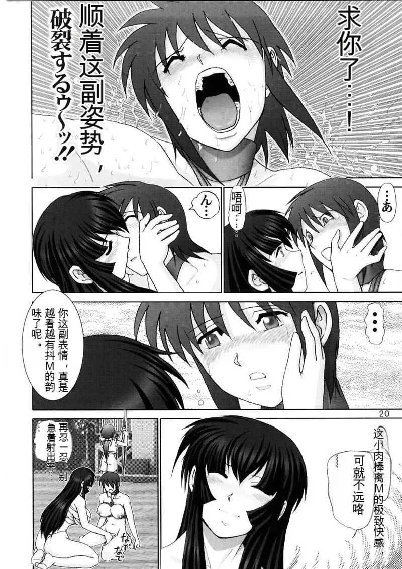 Raijinkai Haruki Genia Maso Shino Gaiden Vol. 1 Love HinaAI translateChinese - Image 20