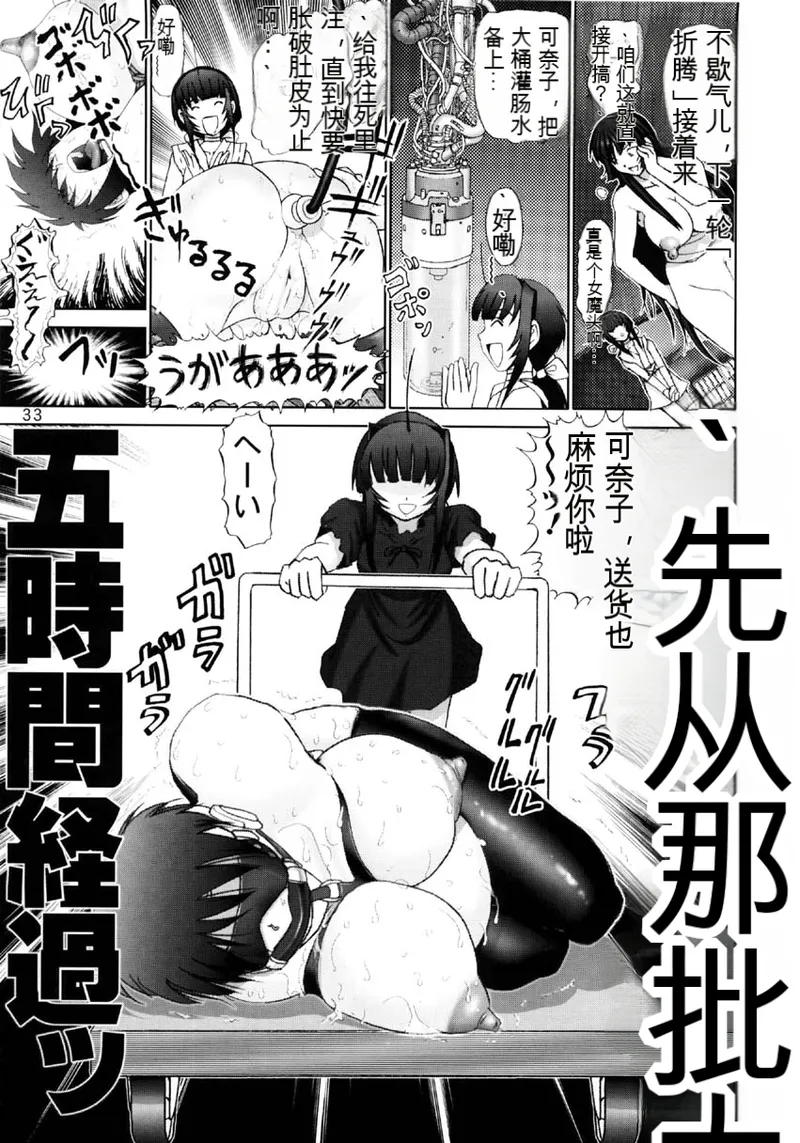 Raijinkai Haruki Genia Maso Shino Gaiden Vol. 1 Love HinaAI translateChinese - Image 33