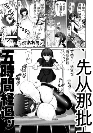Raijinkai Haruki Genia Maso Shino Gaiden Vol. 1 Love HinaAI translateChinese - Page 33