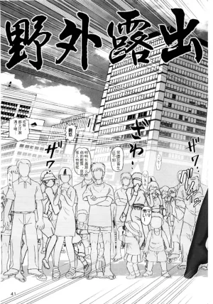 Raijinkai Haruki Genia Maso Shino Gaiden Vol. 1 Love HinaAI translateChinese - Page 41