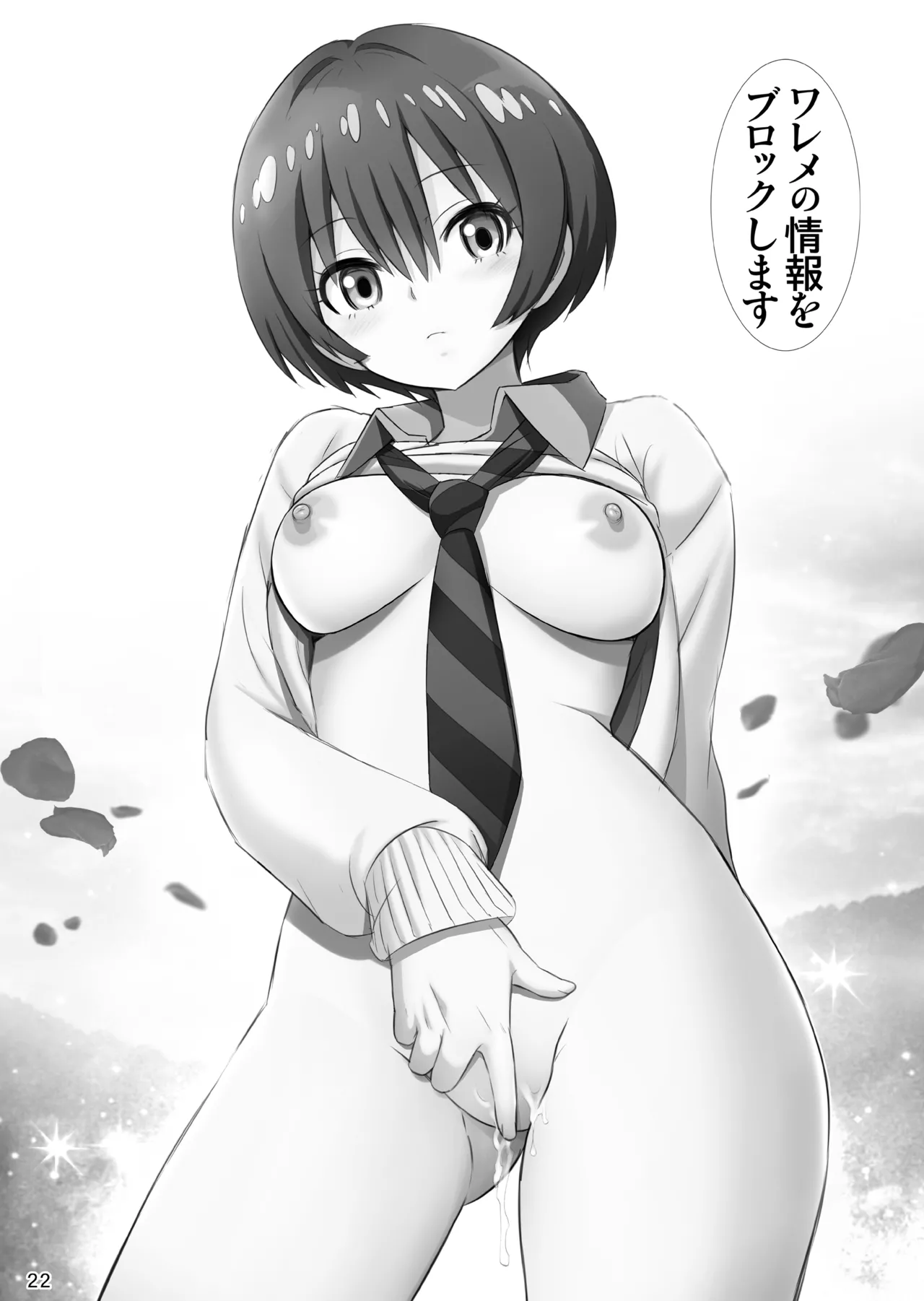 Raijinkai Haruki Genia Youkoso Kabas no YakataeSeiai JoufuHarenchi Kyouen Mobile Suit Gundam GQuuuuuuX Digital - Image 22