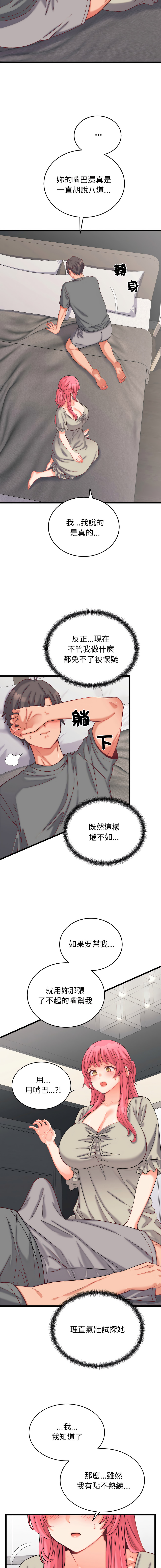 Raluken UIA 少爷的替身 少爺的替身 1-45 Chinese Decensored Ongoing - Image 103