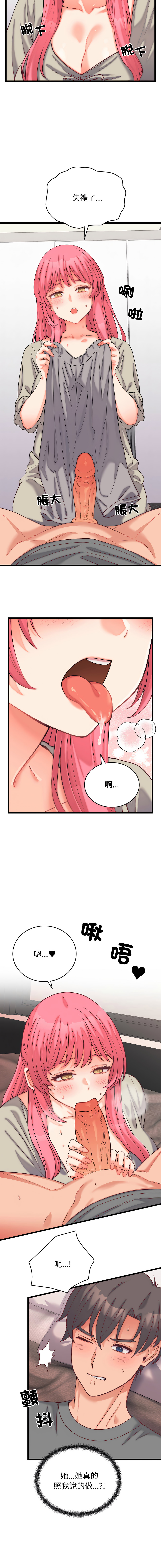 Raluken UIA 少爷的替身 少爺的替身 1-45 Chinese Decensored Ongoing - Image 104