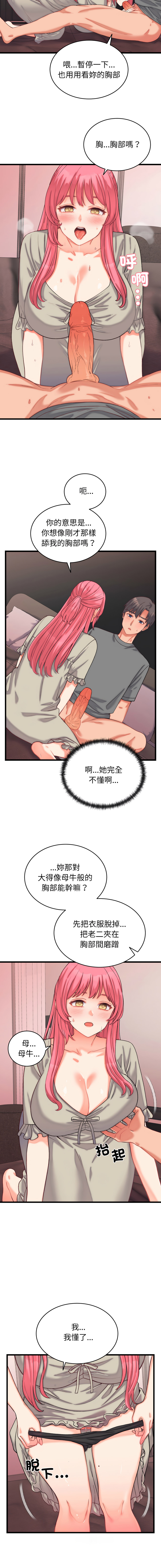Raluken UIA 少爷的替身 少爺的替身 1-45 Chinese Decensored Ongoing - Image 106