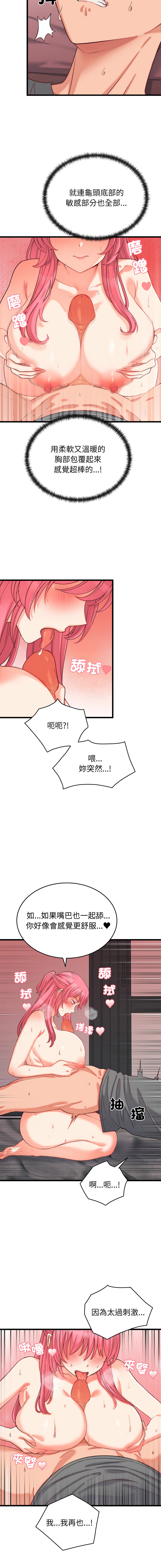 Raluken UIA 少爷的替身 少爺的替身 1-45 Chinese Decensored Ongoing - Image 108