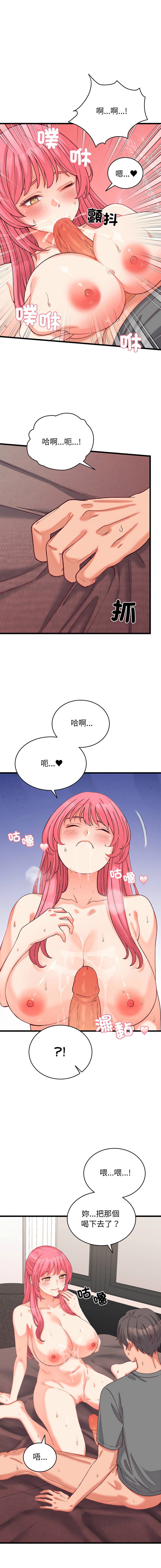 Raluken UIA 少爷的替身 少爺的替身 1-45 Chinese Decensored Ongoing - Image 109