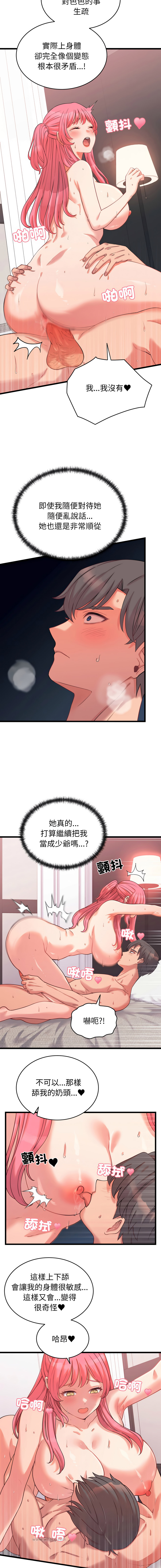 Raluken UIA 少爷的替身 少爺的替身 1-45 Chinese Decensored Ongoing - Image 116