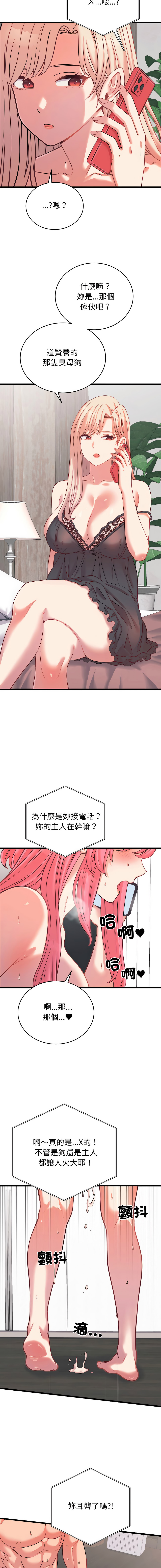 Raluken UIA 少爷的替身 少爺的替身 1-45 Chinese Decensored Ongoing - Image 128