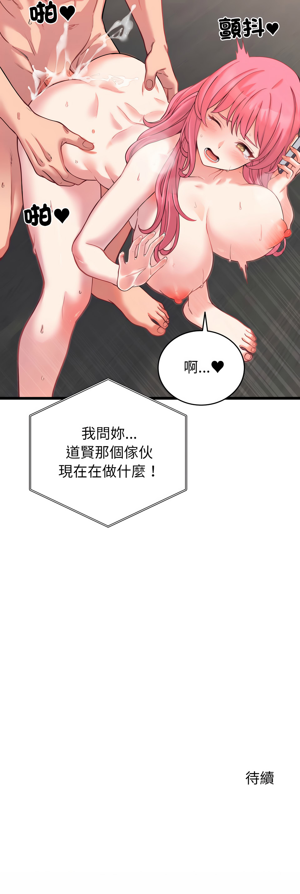 Raluken UIA 少爷的替身 少爺的替身 1-45 Chinese Decensored Ongoing - Image 129