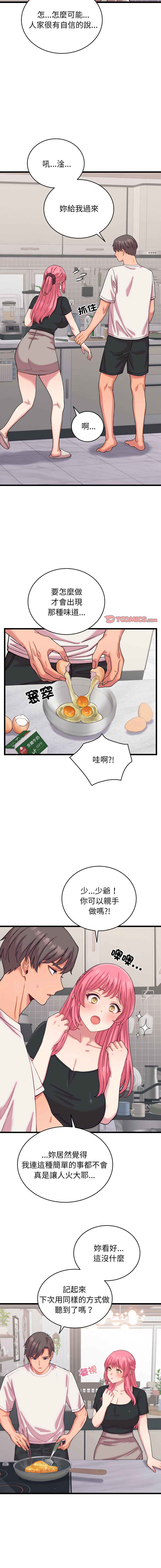 Raluken UIA 少爷的替身 少爺的替身 1-45 Chinese Decensored Ongoing - Image 135
