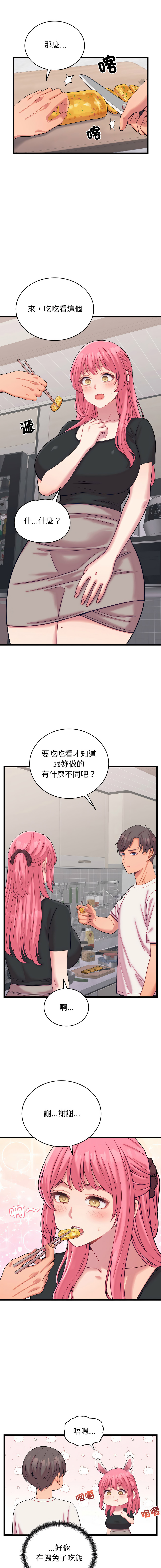 Raluken UIA 少爷的替身 少爺的替身 1-45 Chinese Decensored Ongoing - Image 136