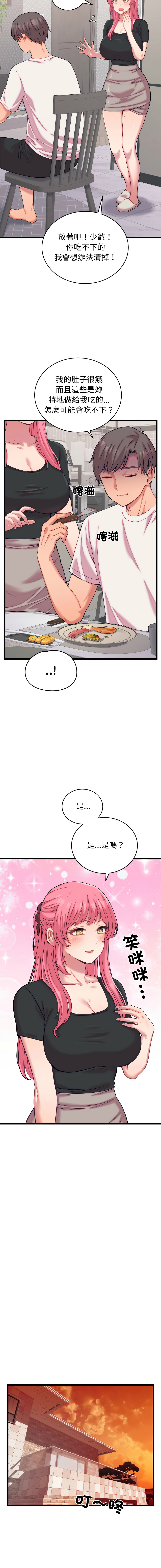 Raluken UIA 少爷的替身 少爺的替身 1-45 Chinese Decensored Ongoing - Image 138
