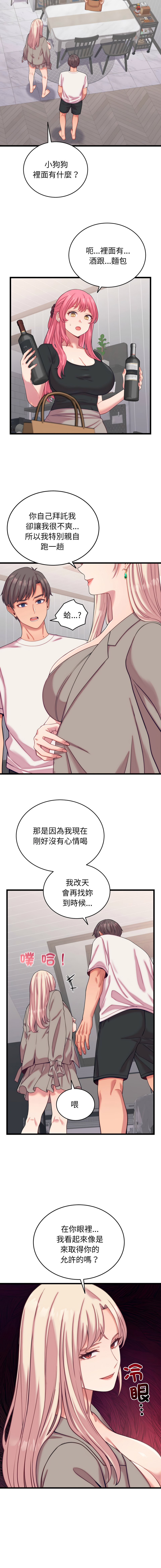 Raluken UIA 少爷的替身 少爺的替身 1-45 Chinese Decensored Ongoing - Image 141